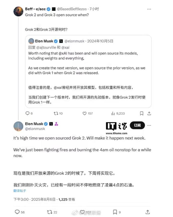 社交媒体X频繁宕机，马斯克称遭遇大规模网络攻击；字节开源MoE架构优化技术，训练成本省40%丨全球科技早参