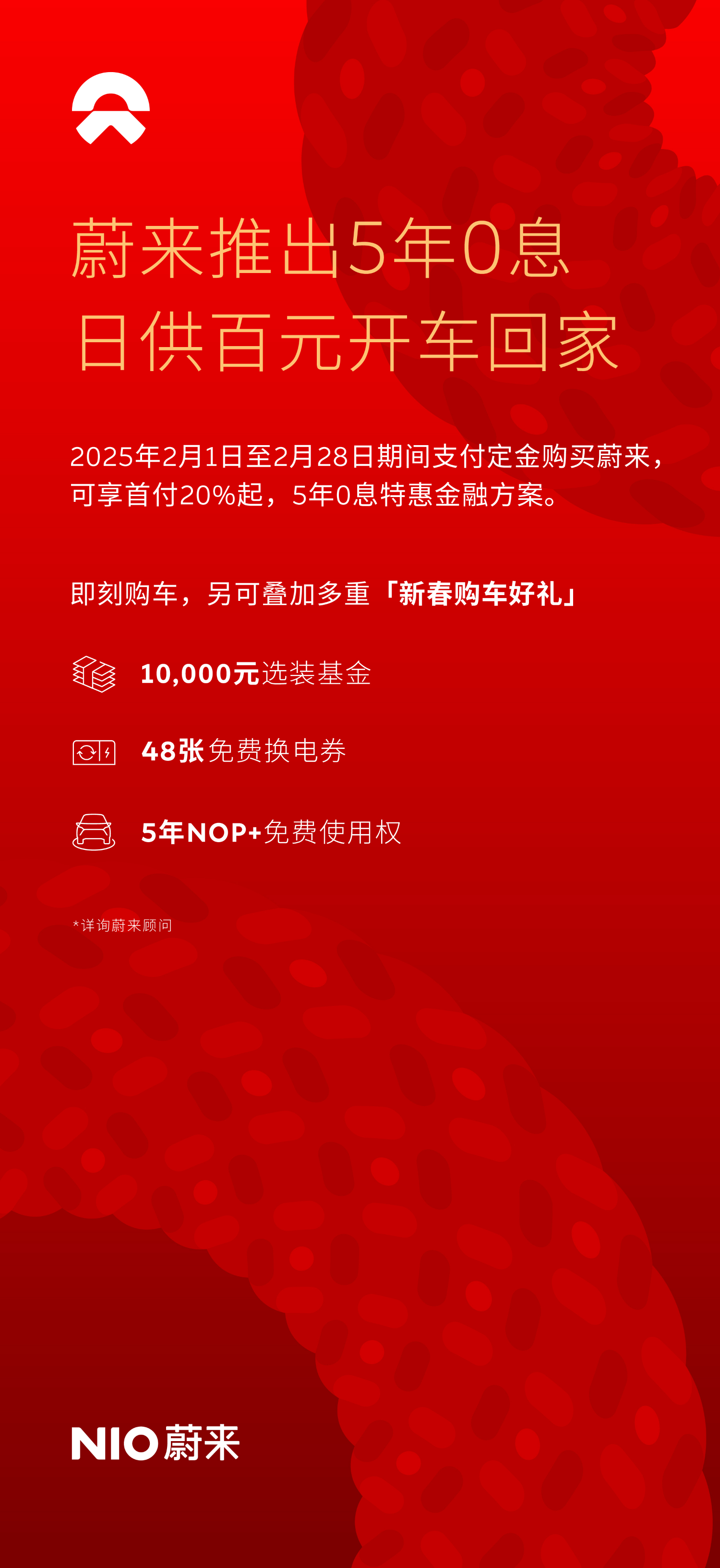 港股高开 蔚来涨超10%