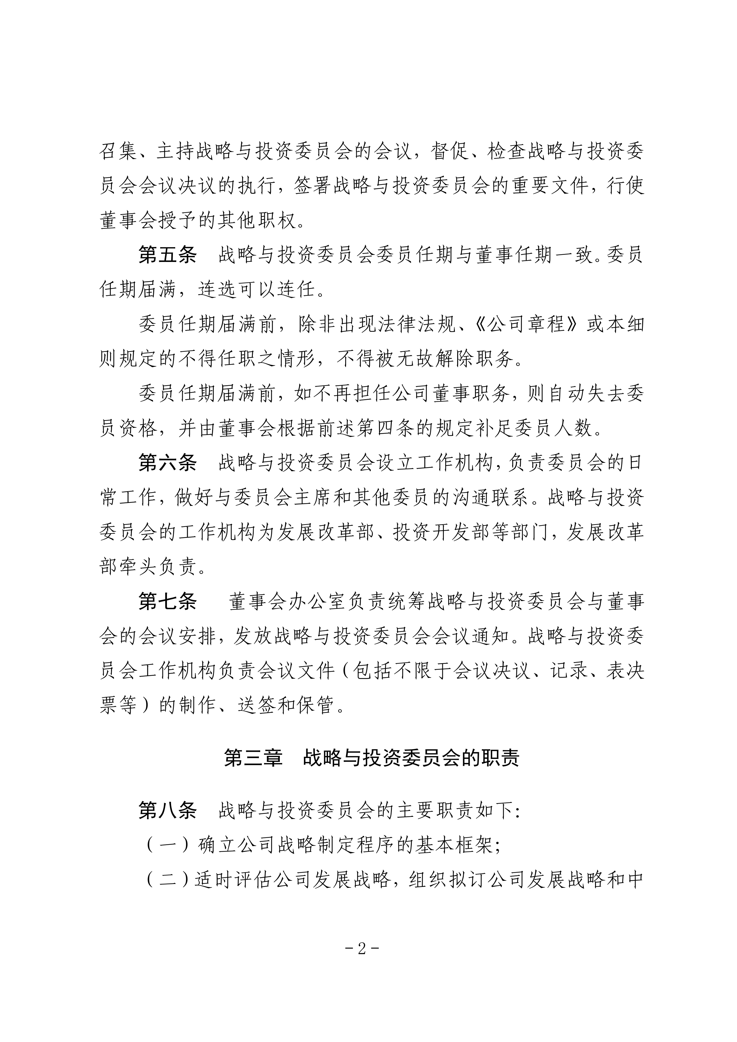 纳入的规章项目共有19件 中国证监会印发2025年度立法工作计划