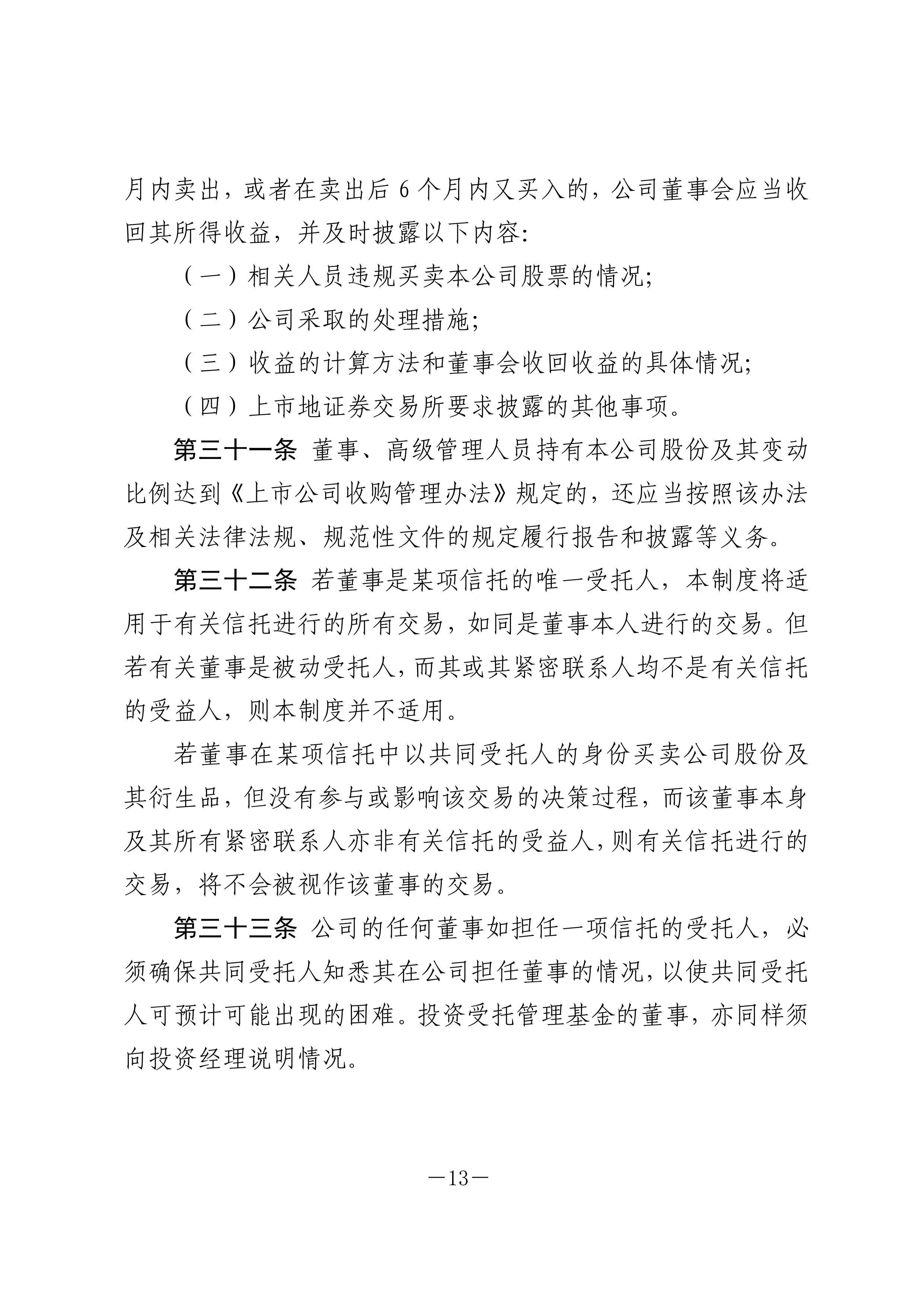 纳入的规章项目共有19件 中国证监会印发2025年度立法工作计划