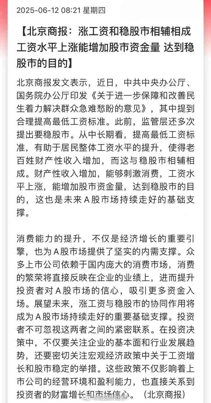 三方面发力筑牢“稳股市”根基