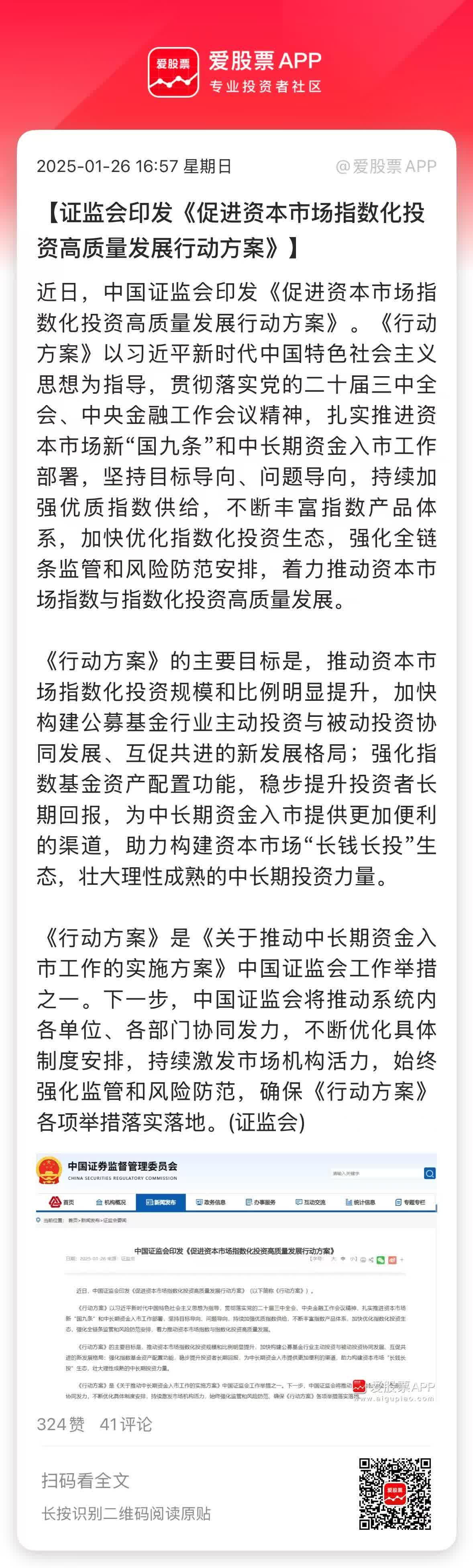 减持新规周年记：监管“组合拳”织密减持制度网 A股良性生态不断优化