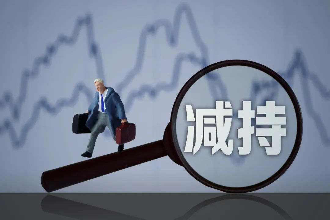 减持新规周年记：监管“组合拳”织密减持制度网 A股良性生态不断优化
