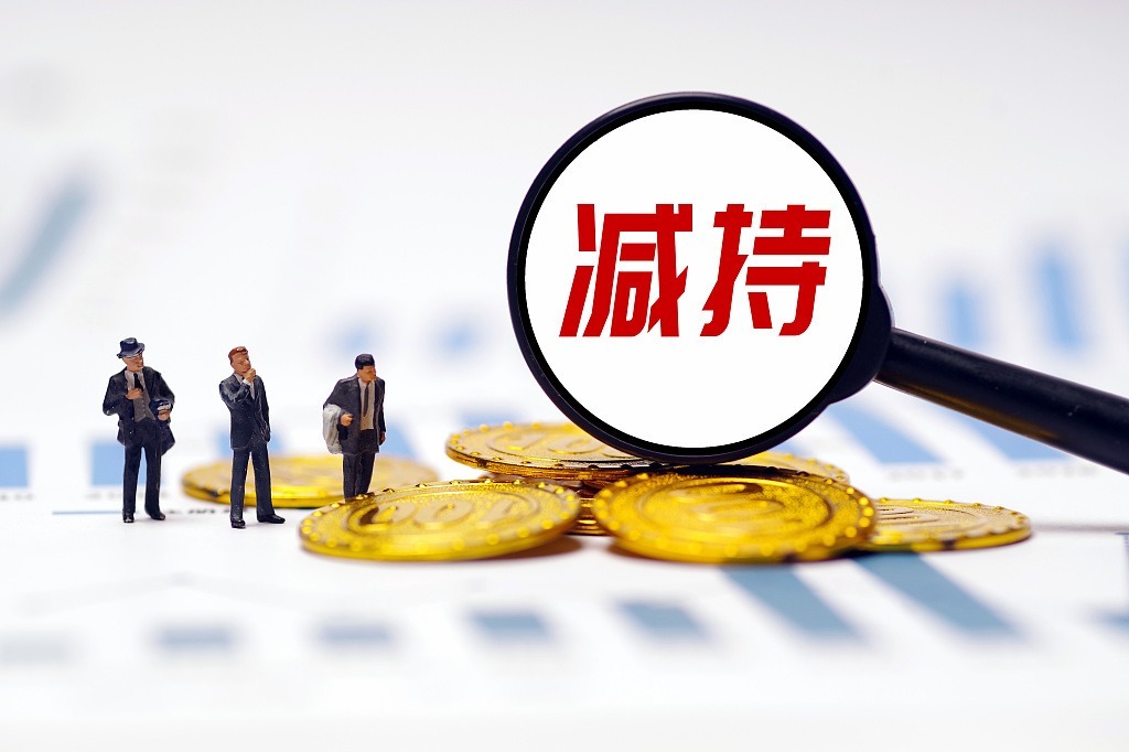 减持新规周年记：监管“组合拳”织密减持制度网 A股良性生态不断优化