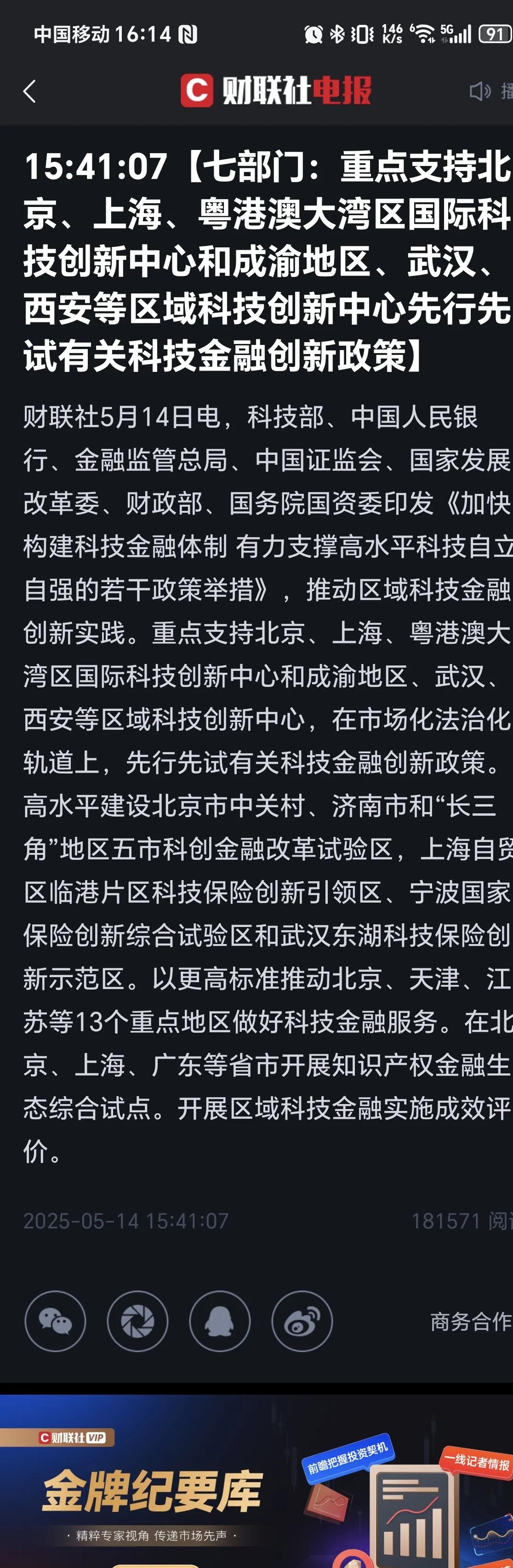 十大券商看后市｜A股三季度有望出现拐点，中期机会大于风险