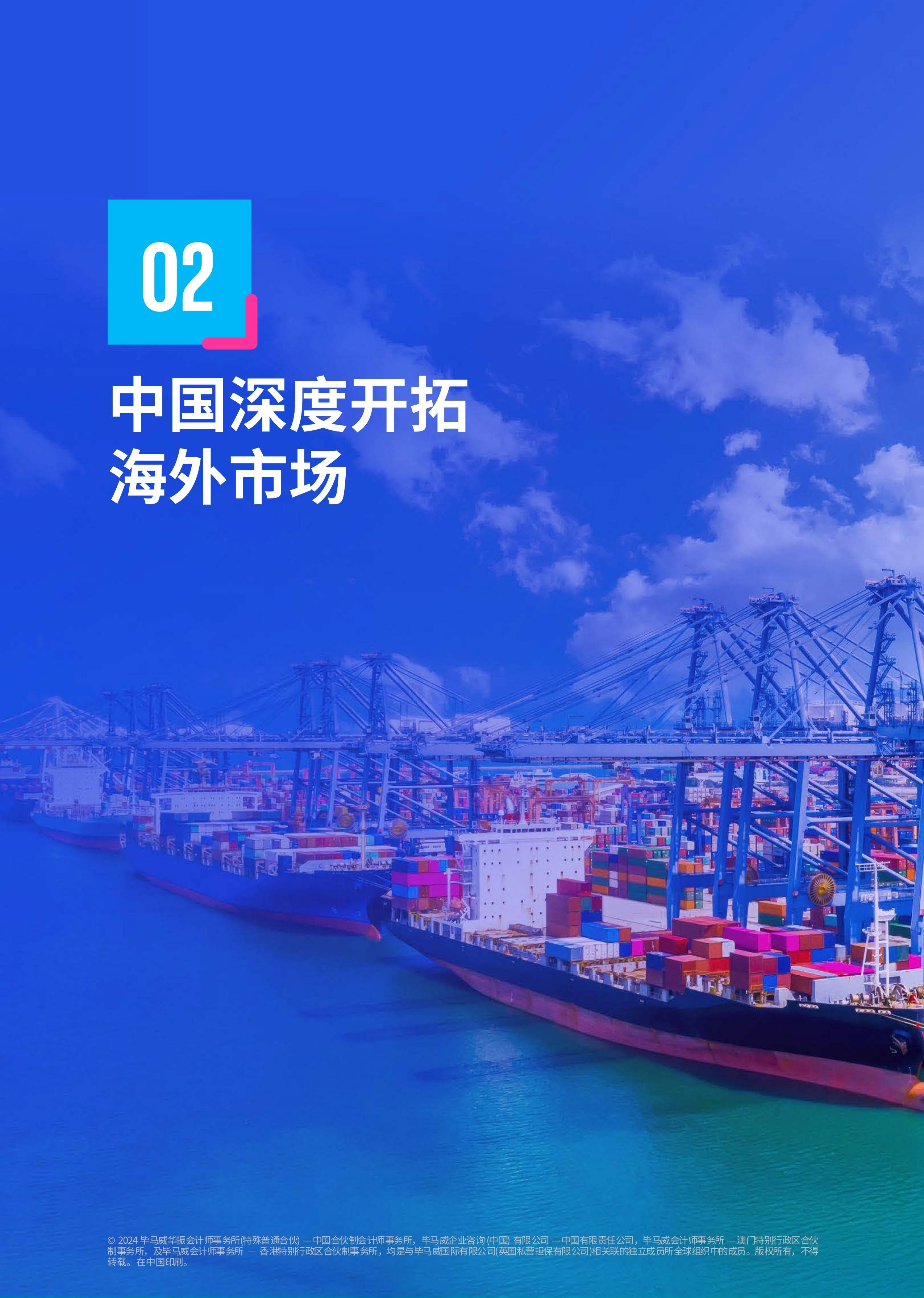 月内超130家上市公司获外资机构调研 “出海”情况受关注