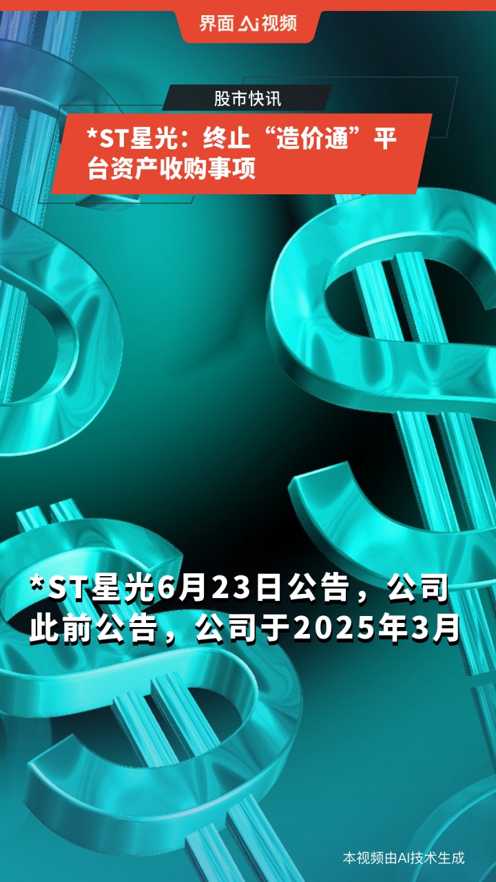 *ST松发重组标的资产交割实施完毕，总经理林培群辞职