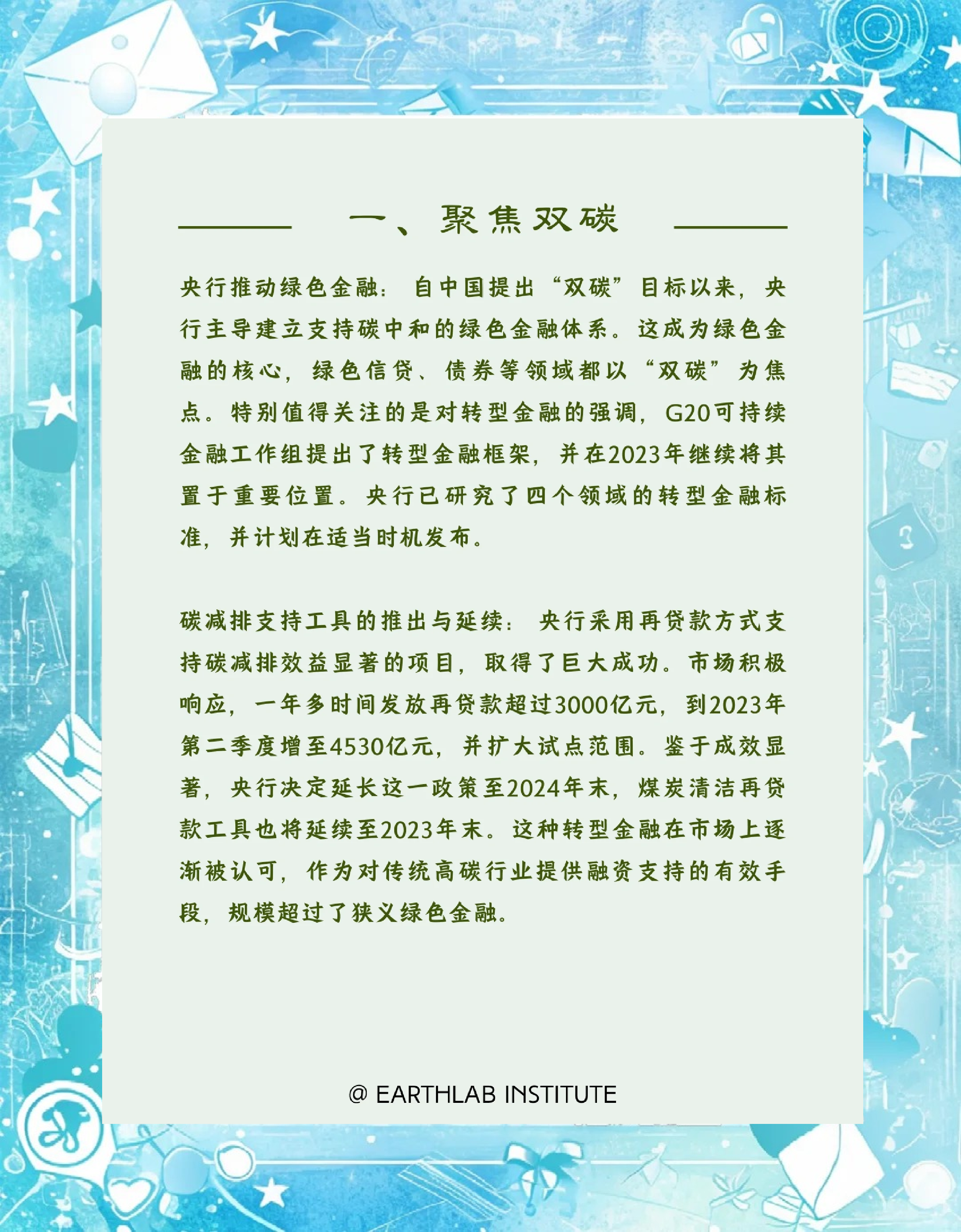 成品家居上市公司逾半数披露ESG报告 碳排放数据“半遮面” 环保投入差距悬殊