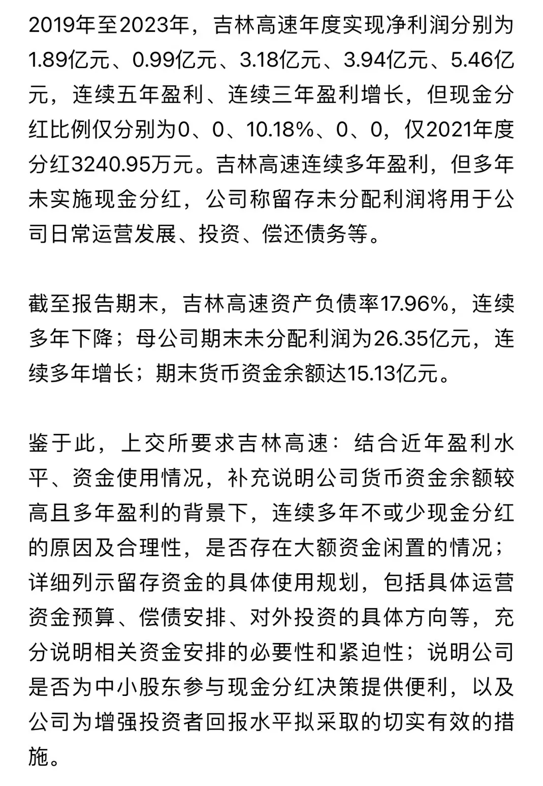 紫燕食品一季度净利润下滑逾七成，上市不到三年实控人家族分红超7亿元