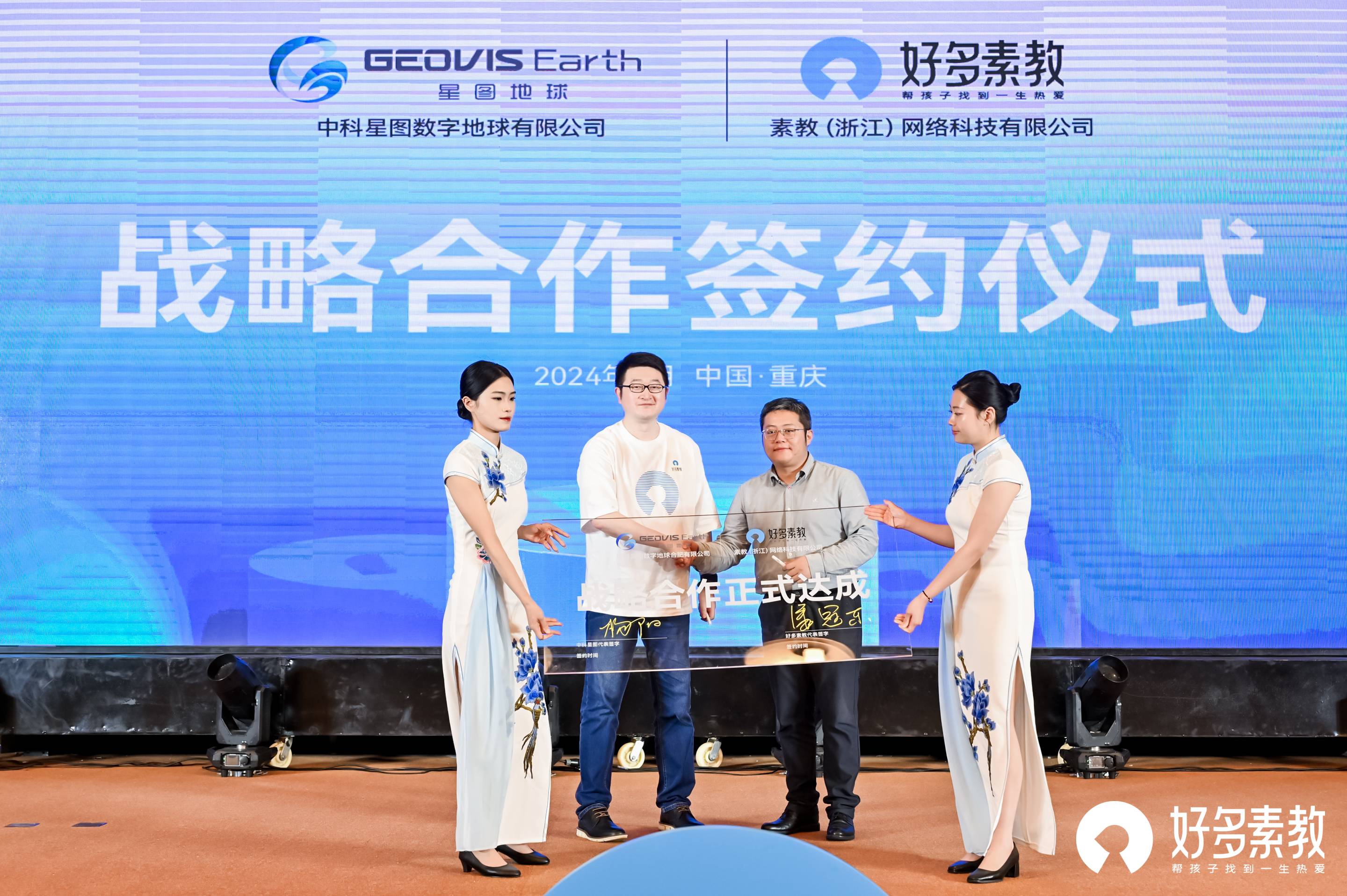 中科星图股东初步确定询价转让价格为41.60元/股