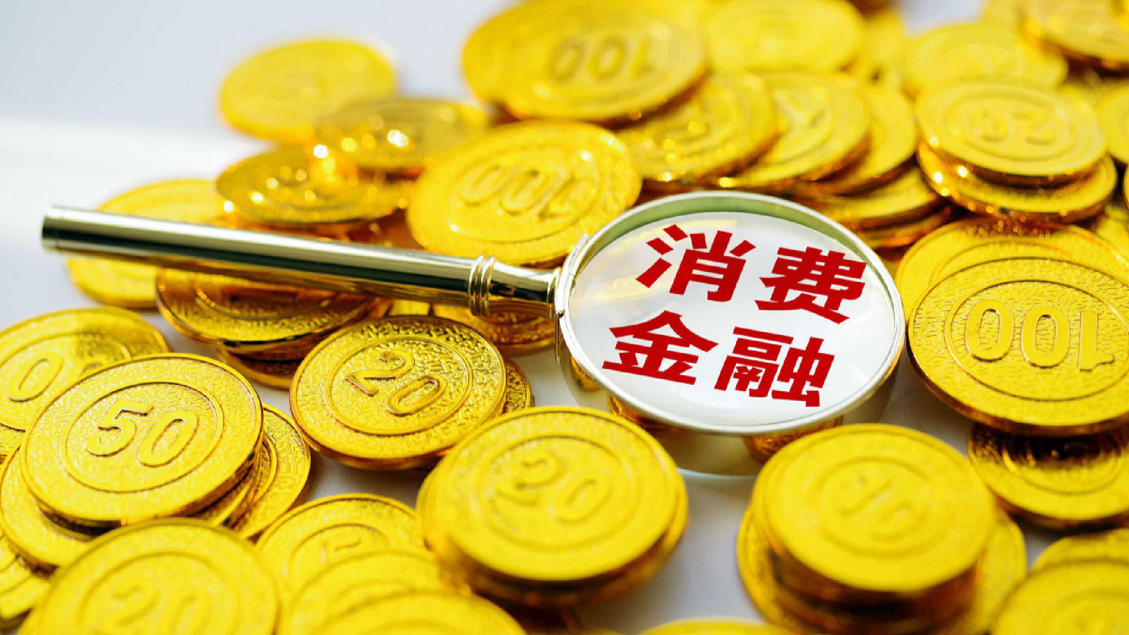 多地打出提振消费“组合拳”上市公司积极探索新增长空间