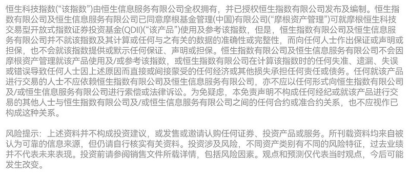 港股小幅低开 科网股普跌 创新药小幅反弹