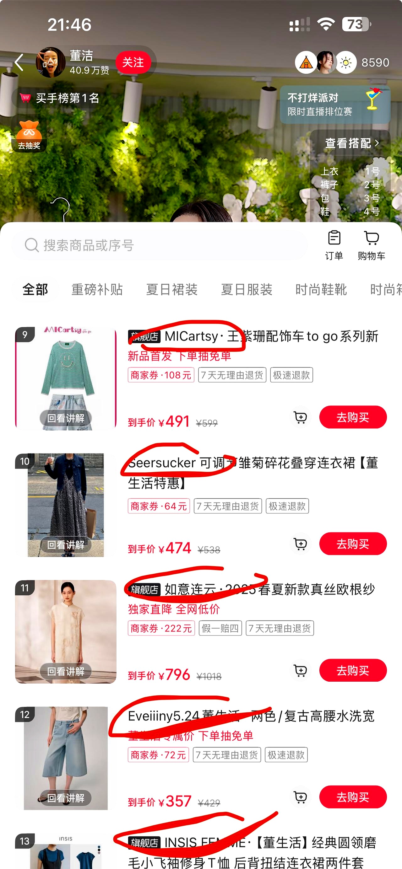 董洁、章小蕙出圈后,小红书正努力讲清电商业务:“买手”拜托了!