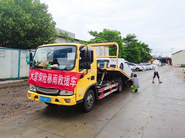 保险行业全力应对台风“蝴蝶”及强降雨灾害 　　
