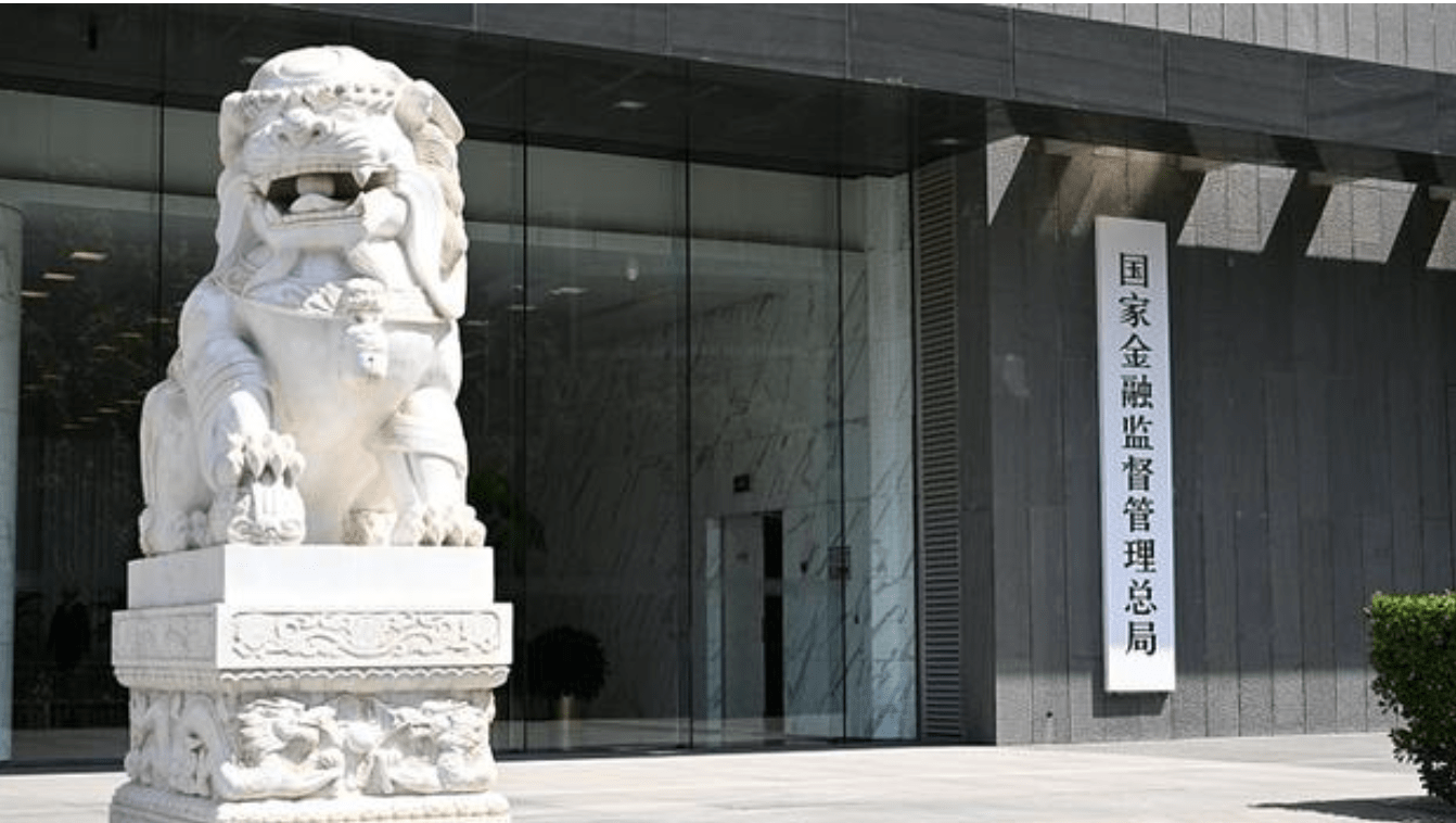 金融监管总局局长李云泽：合力构建金融高水平开放新格局
