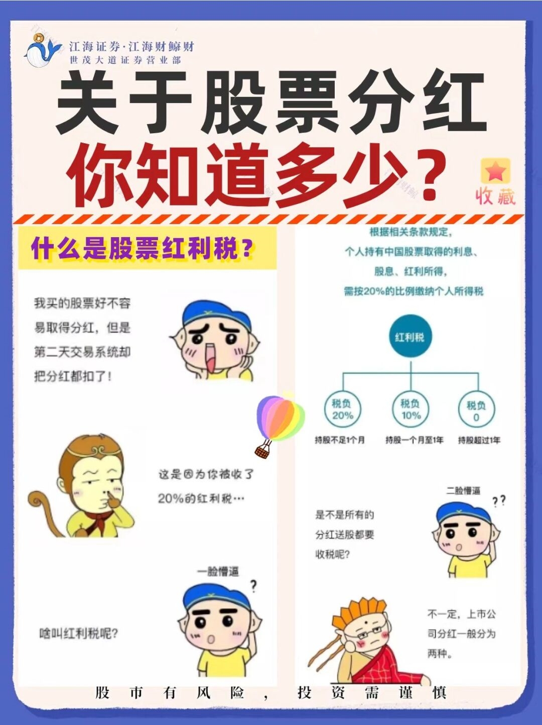 多家上市公司获子公司现金分红