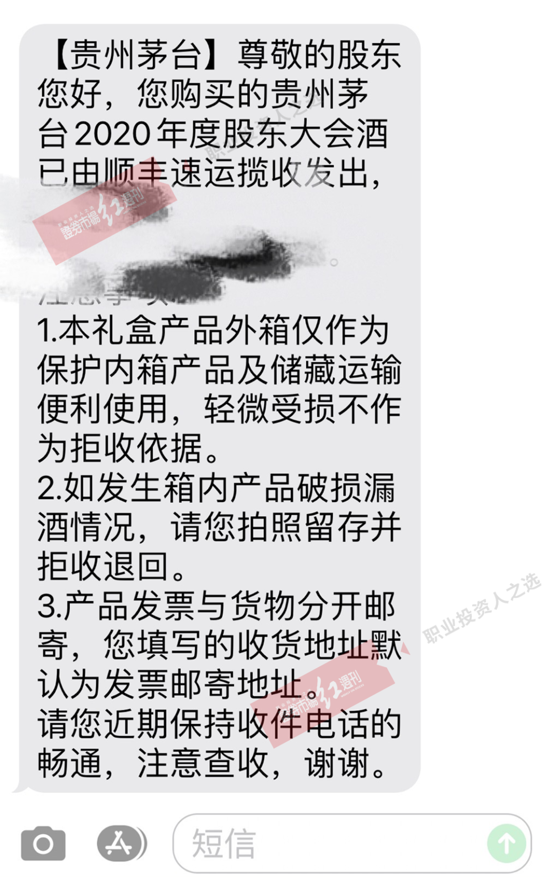 分红又“送礼” 上市公司回馈股东有新意更有深意