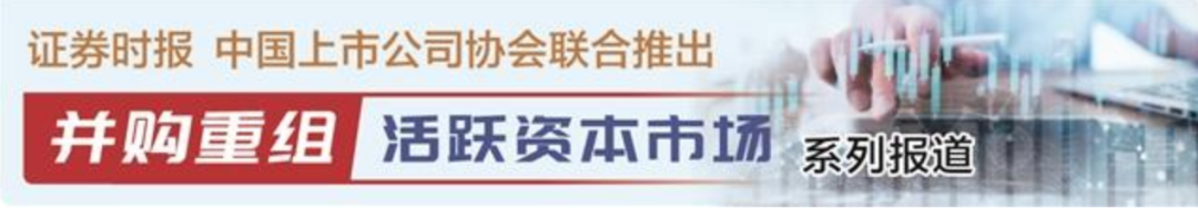“科创板八条”实施以来共新增103单股权收购项目 交易金额合计超320亿元
