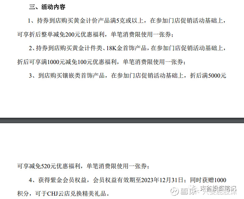 分红又“送礼” 上市公司回馈股东有新意更有深意