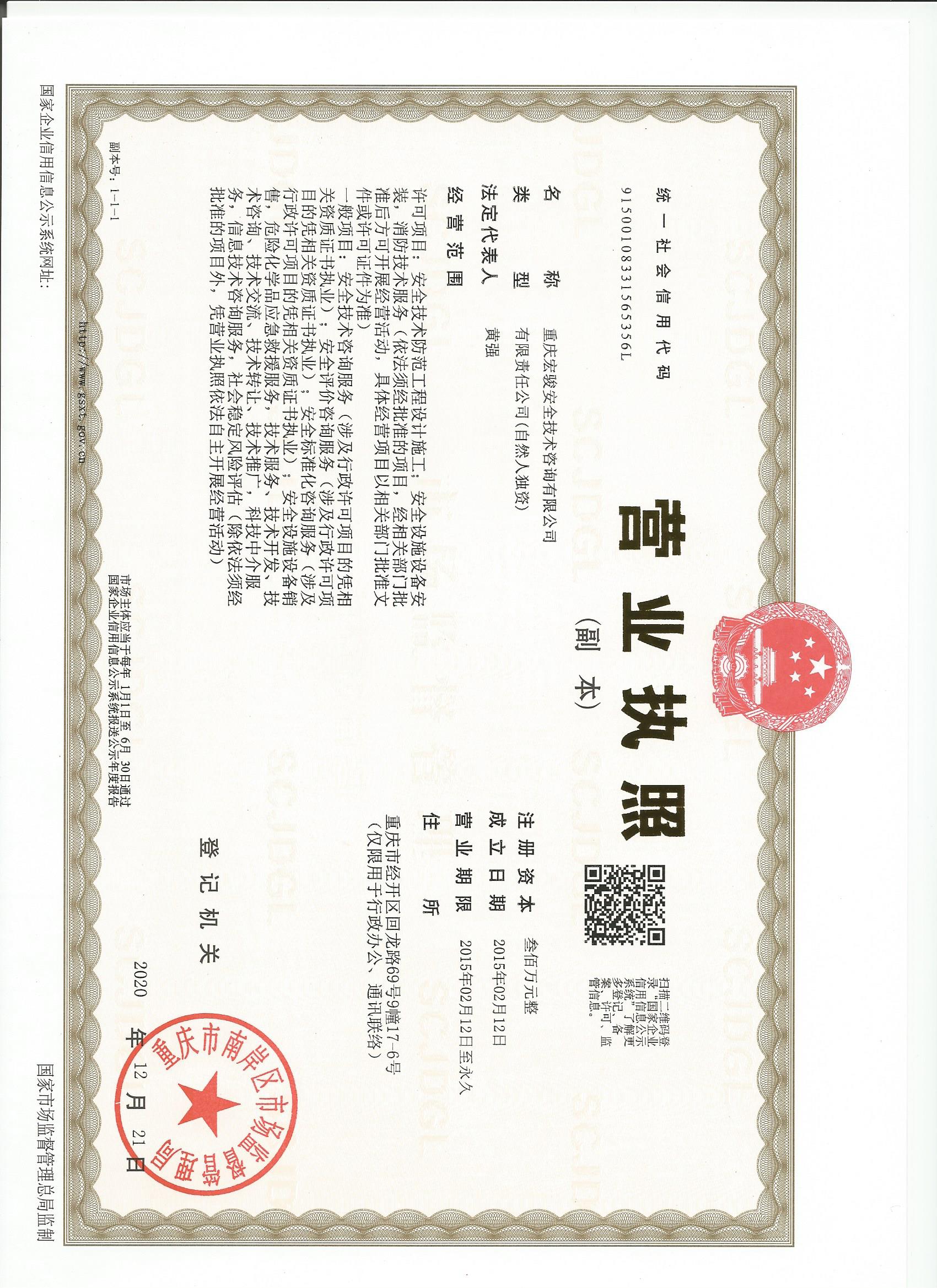 向客户提供风险测评答案 宏源期货湖北分公司收警示函