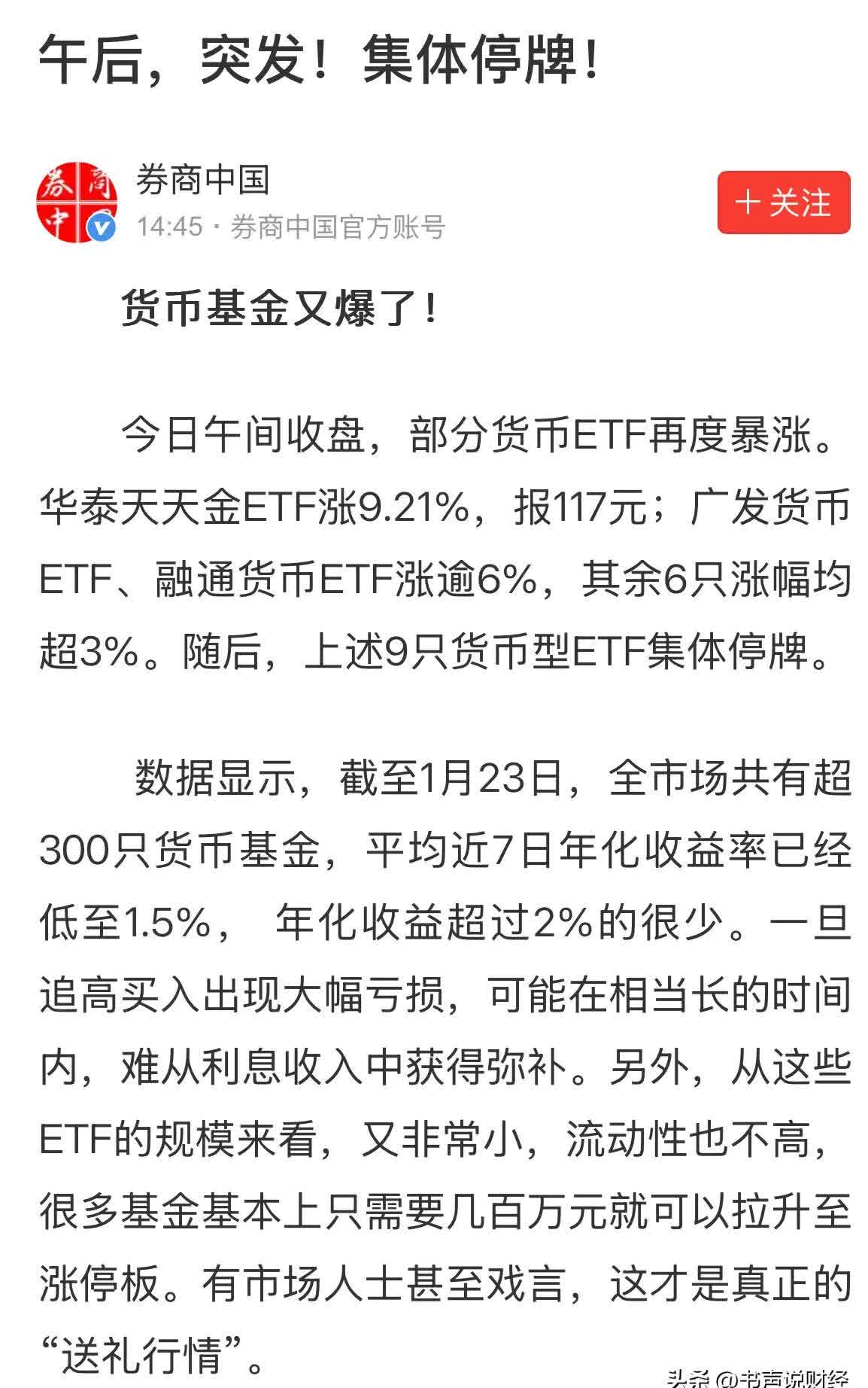 行业ETF风向标丨多只短剧概念龙头涨停,影视ETF半日涨幅超6%