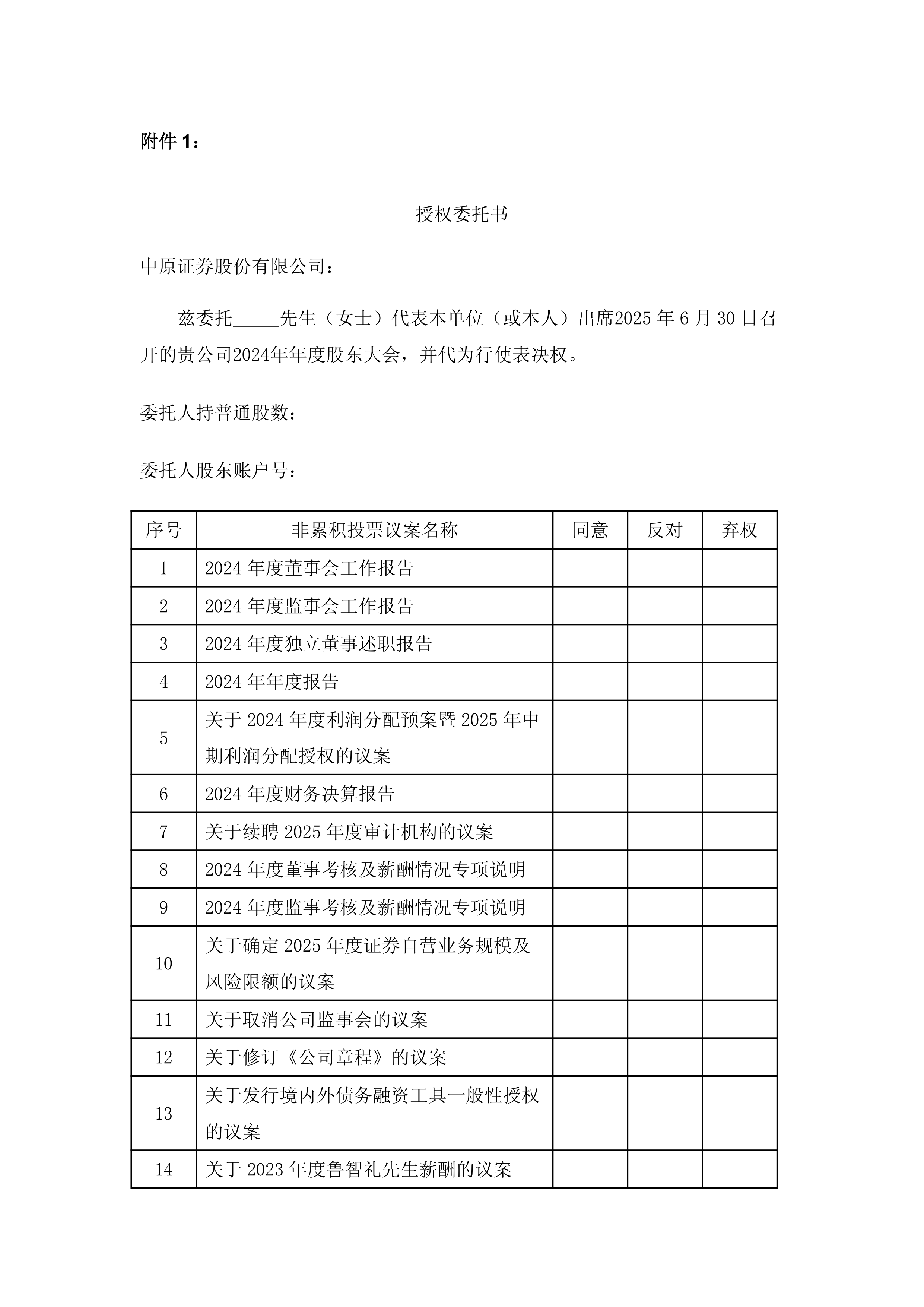 中原信托拟增资至50亿元 二股东中原高速拟放弃增资优先认购权
