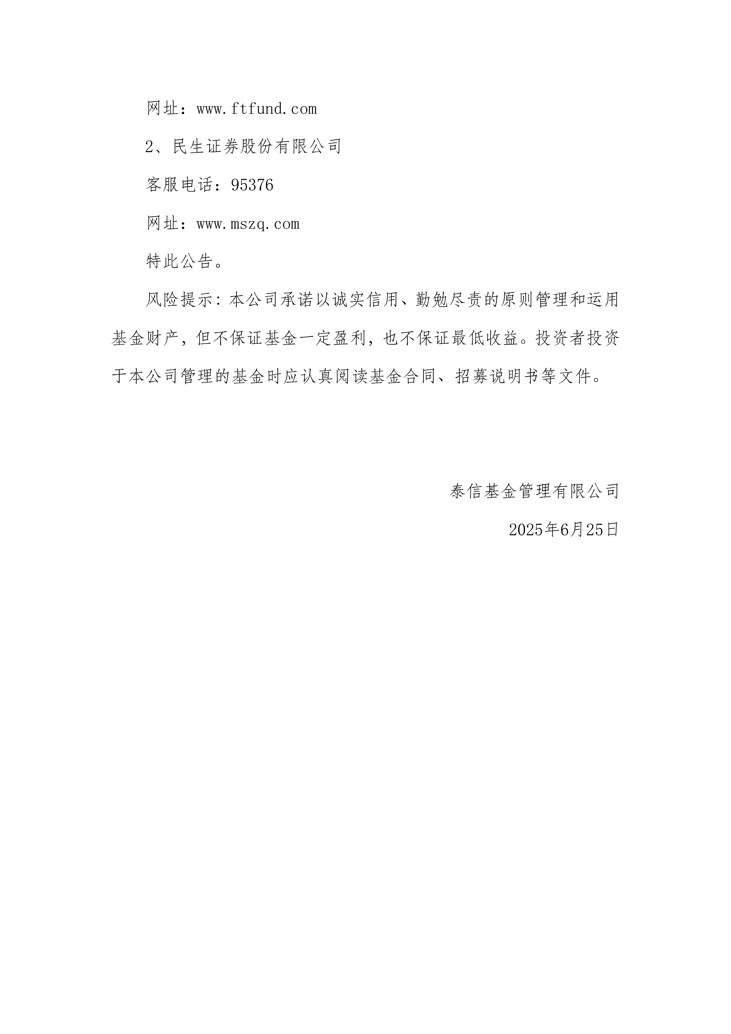 中原信托拟增资至50亿元 二股东中原高速拟放弃增资优先认购权