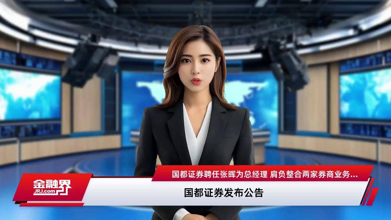 又有券商“海选”高管，诚通证券公开招聘总经理、副总