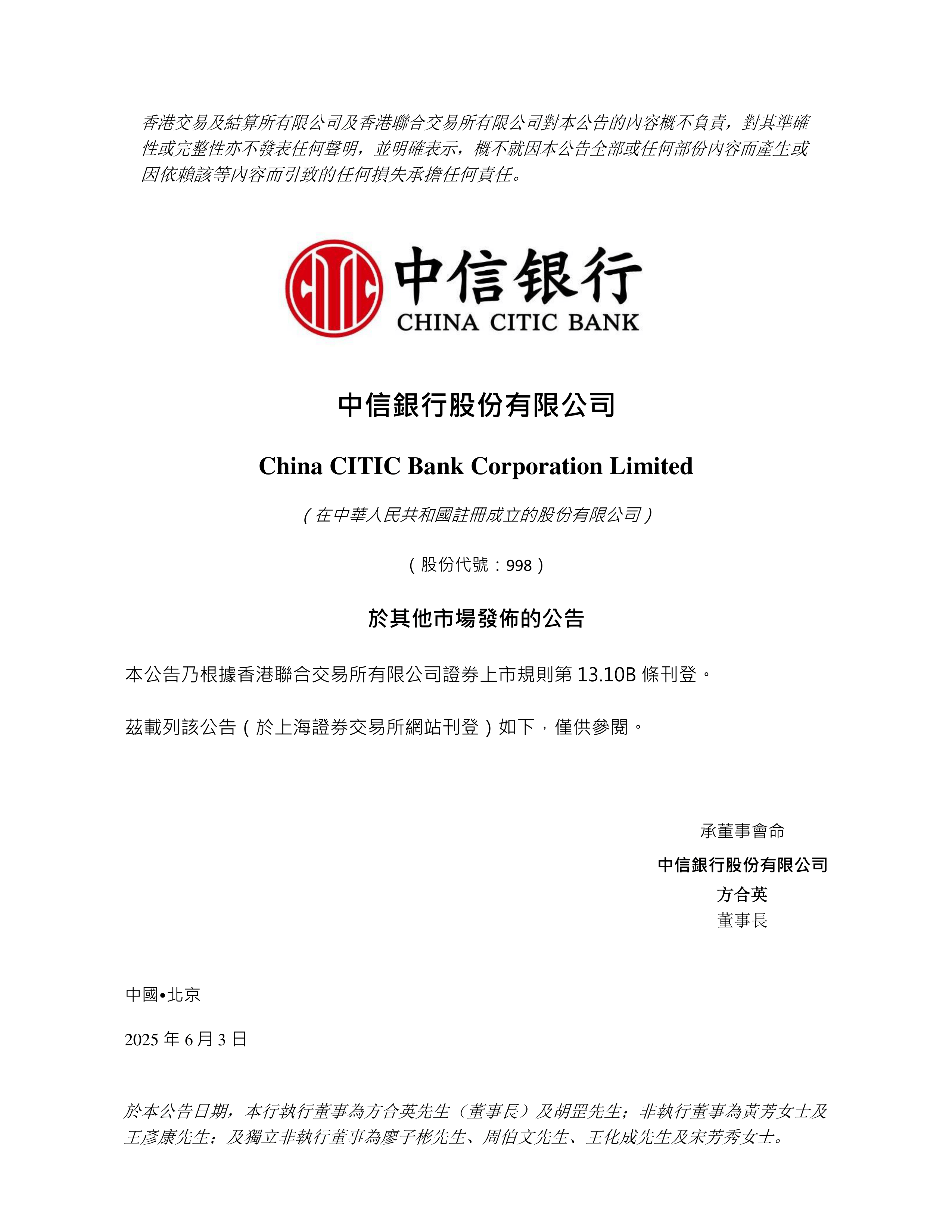 招商银行：获准筹建招银金融资产投资有限公司