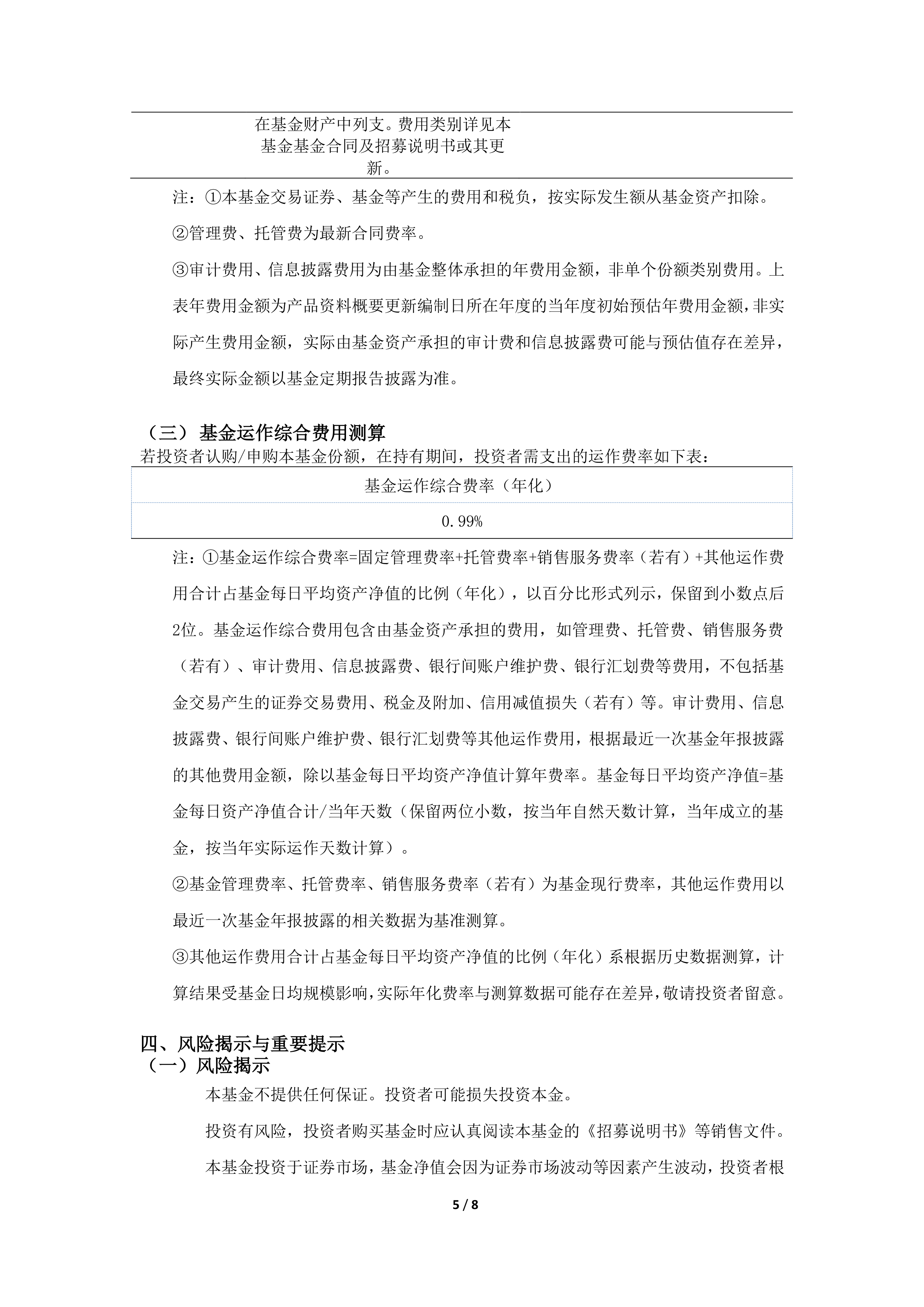 33年惯例有望改写 港股“T+1”结算改革或使资金周转率提升20%