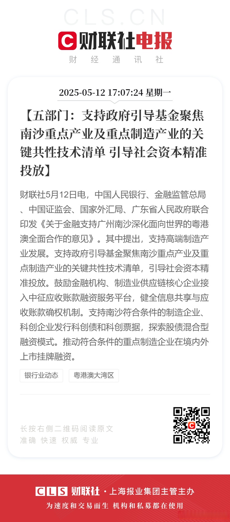 证监会推出深化科创板改革“1+6”政策措施 加快构建更有利于支持全面创新的资本市场生态