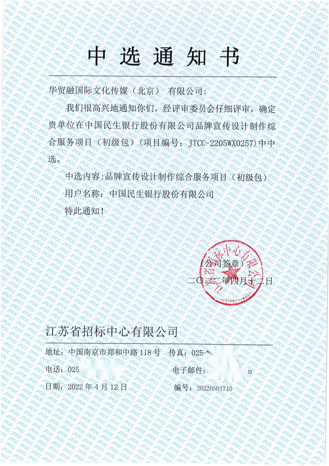 百亿金租俱乐部扩容 中信金租正式增资至100亿元