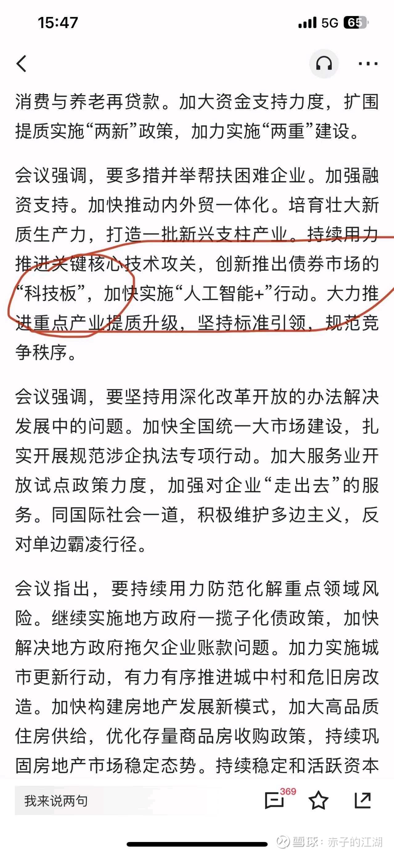 科创板新一轮改革强化投资者保护机制：对科创成长层股票新增专门风险揭示