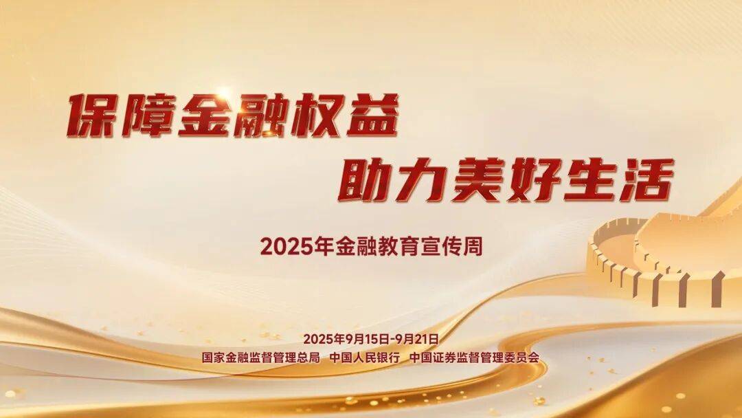 金融监管总局发布《金融机构产品适当性管理办法》