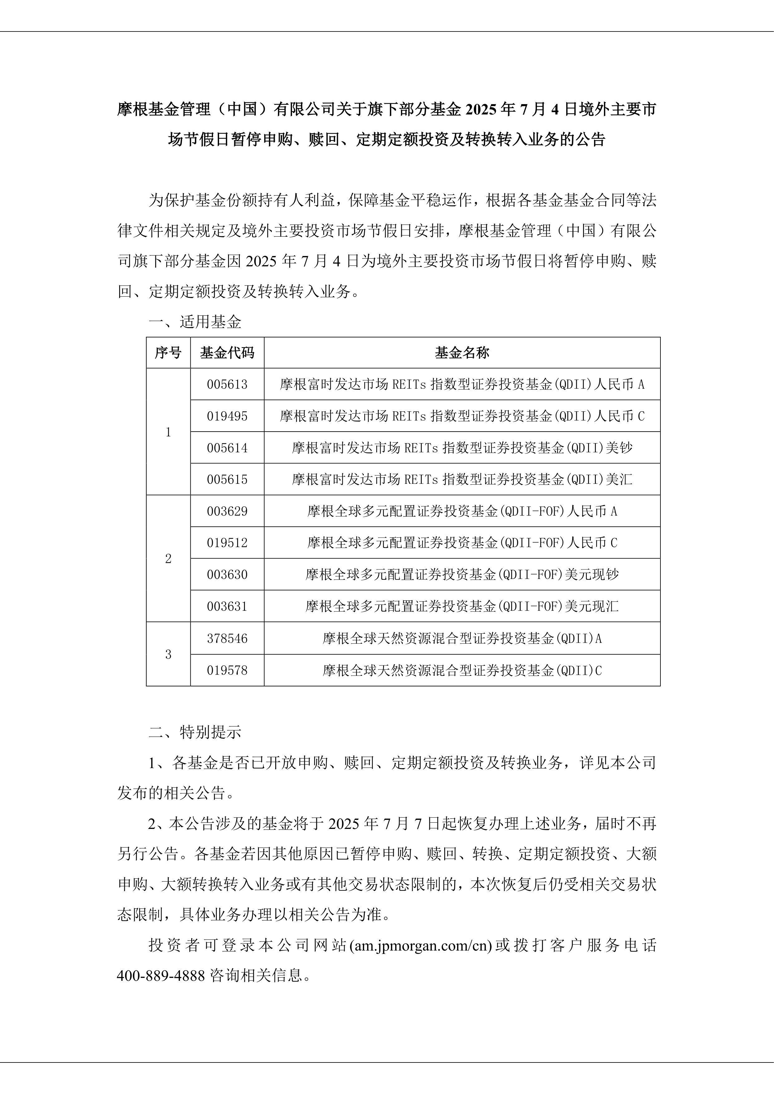 政策包容度持续提升 优质并购重组案例料不断涌现