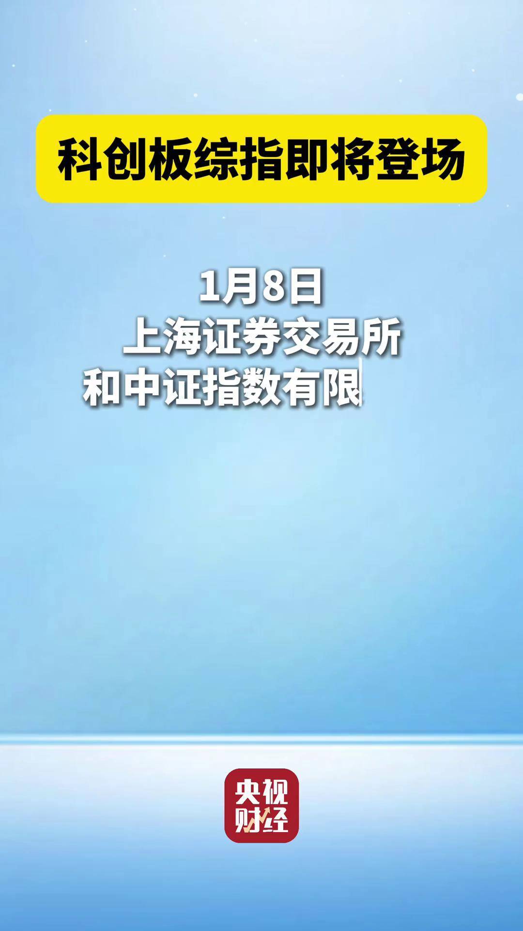 上交所召开保荐机构座谈会 扎实推进科创板“1+6”政策落实落地
