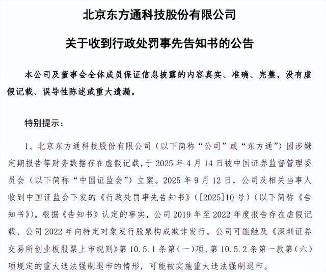 证监会严肃查处财务造假案件 首次对配合造假方同步追责