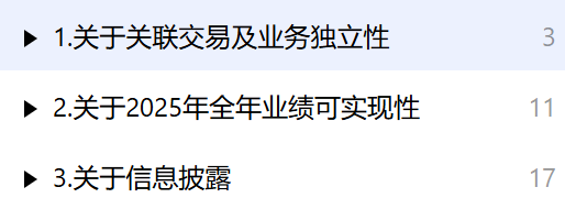 联合动力创业板IPO过会，需进一步落实“业绩增长是否有可持续性”