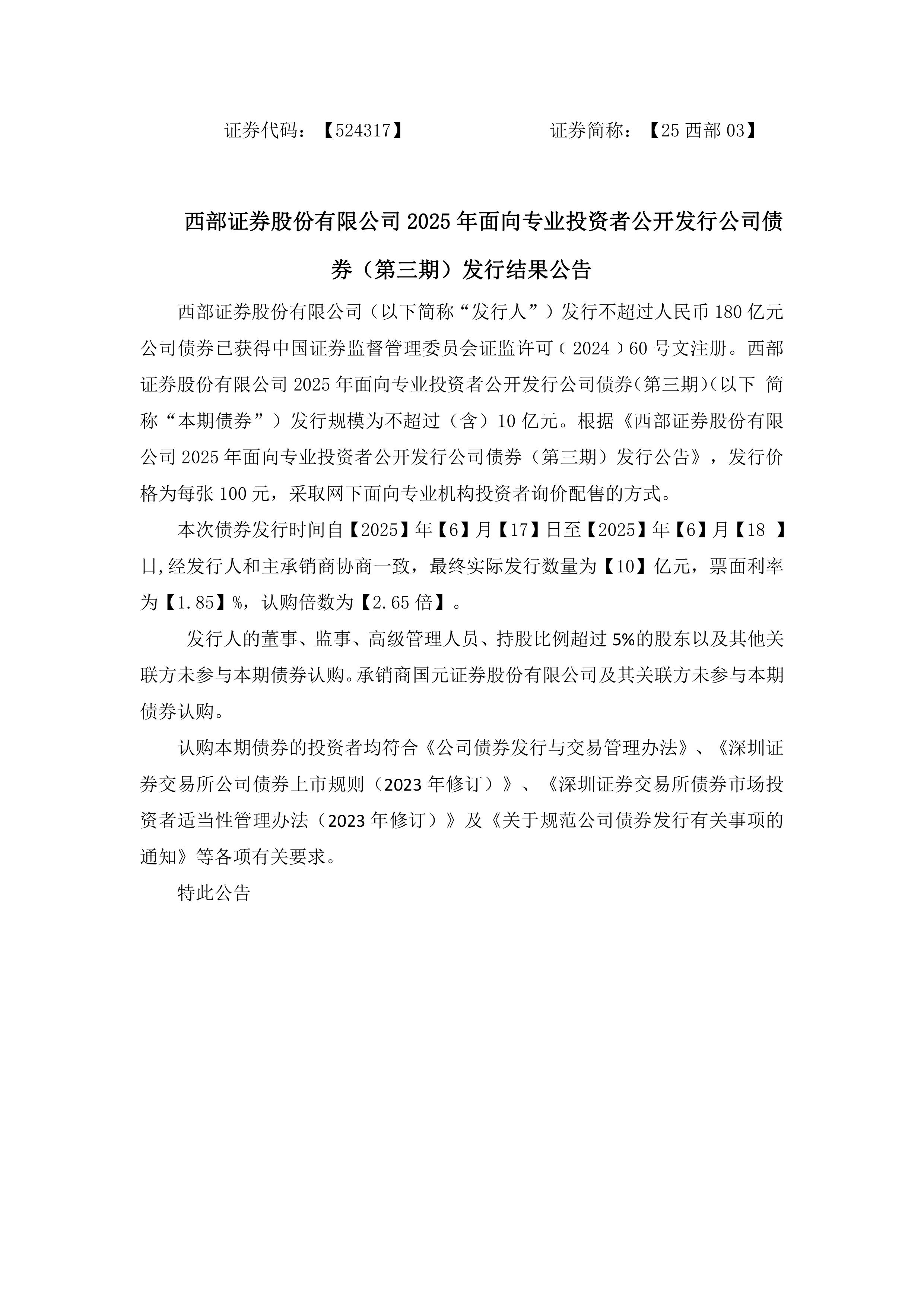 首批基金2025年中报出炉;葛兰加仓昂利康、减仓阿拉丁丨天赐良基早参