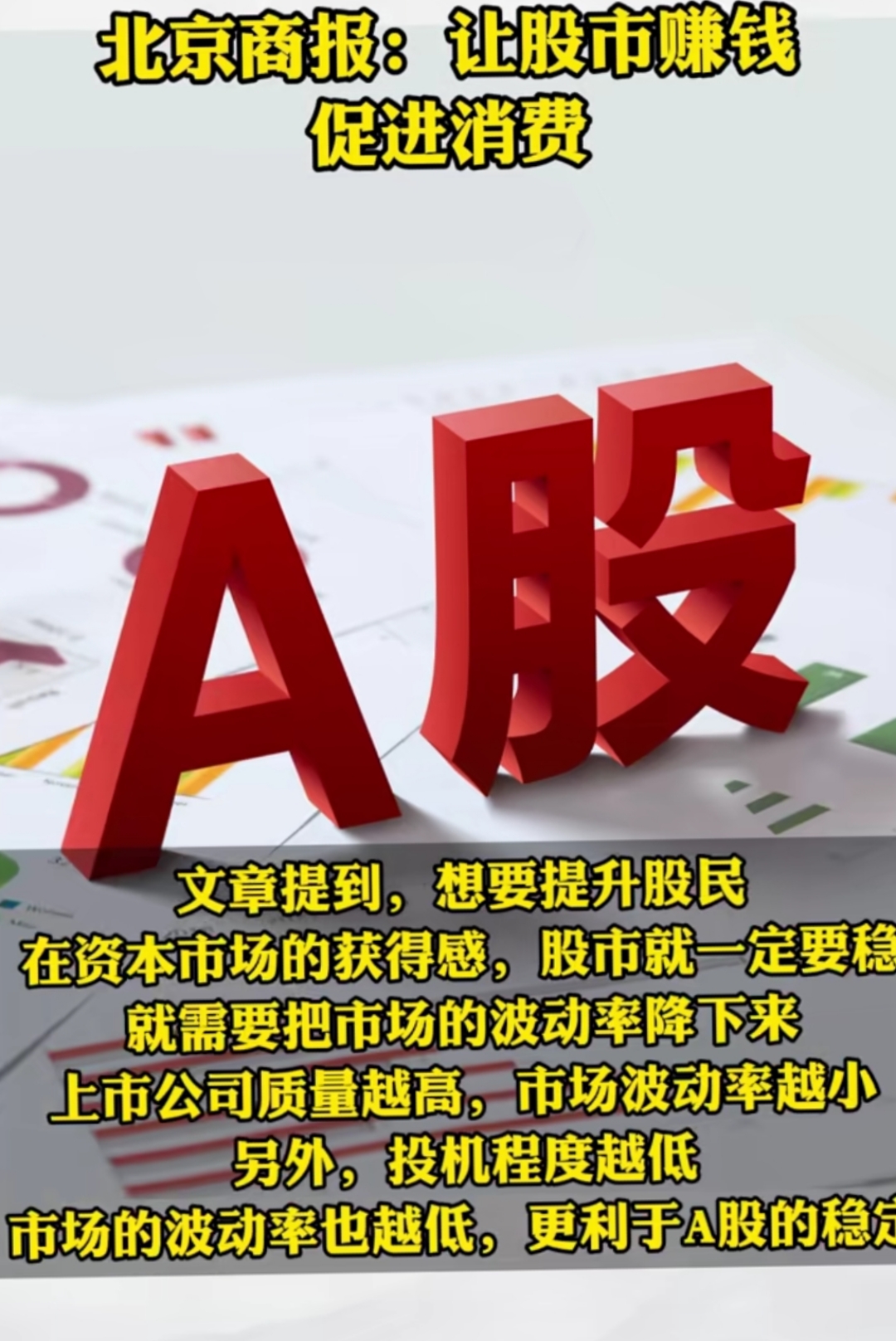十大券商把脉A股2025下半年：震荡中枢上移，把握“结构牛”