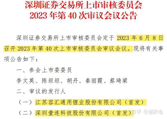 又有两家公募“换帅”；公募上半年收益超6361亿元