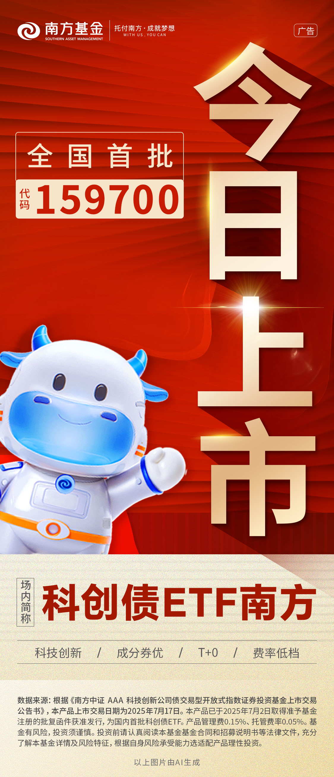 改革红利持续释放 科创债市场活力迸发