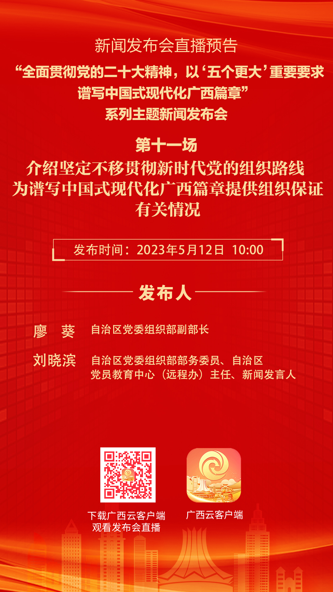 “新时代五朵金花”绽放 大资金加速抢滩香江