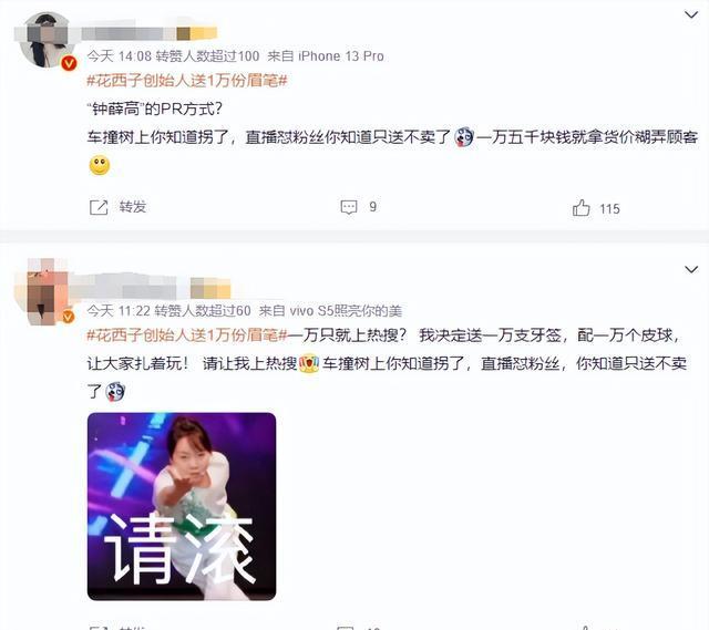 花西子“黑天鹅”事件追踪 | 公关部或集体离职 创始人罕见发声,花西子能否走出危机?