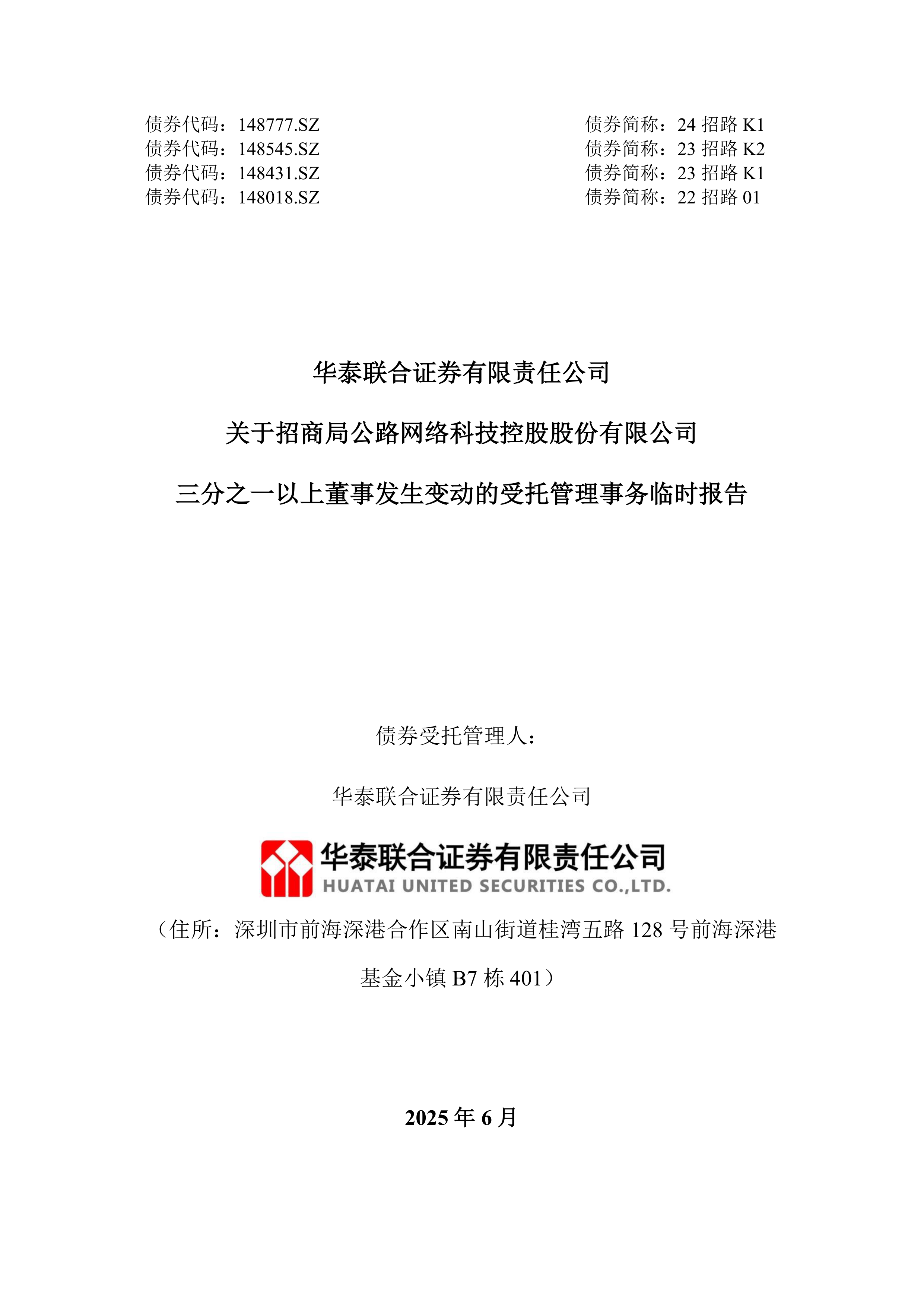 华新精科IPO注册生效，招股书“隐瞒”实控人村支书经历