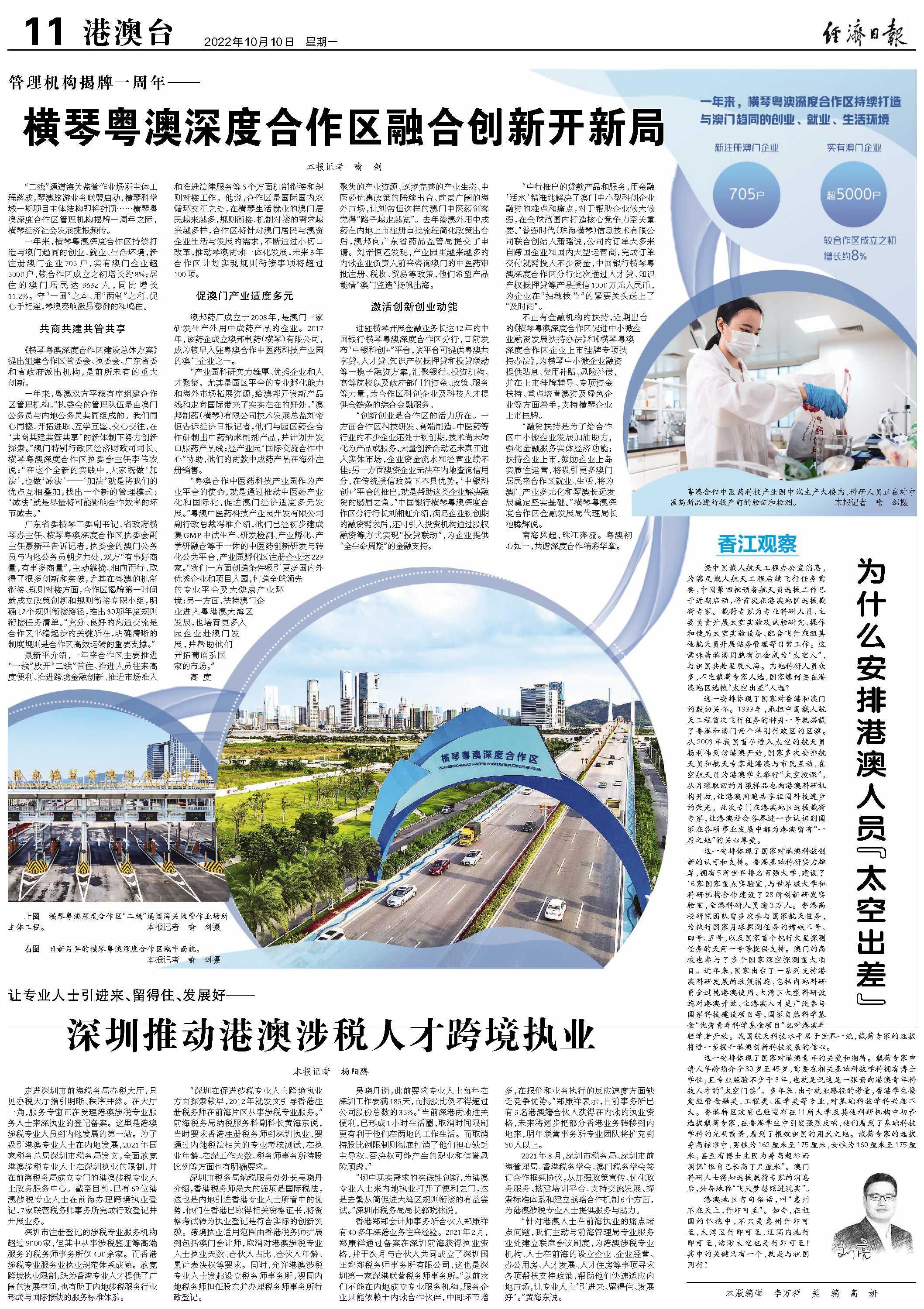 证监会：推进数据要素深度融合创新应用