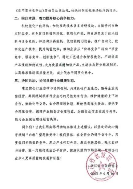 聚焦“反内卷”，机构本月已发283份研报，哪些行业最受关注？