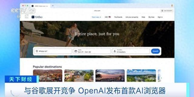 OpenAI为ChatGPT添加购物功能；Meta与英伟达、惠普联手打造太空AI项目Space Llama丨全球科技早参