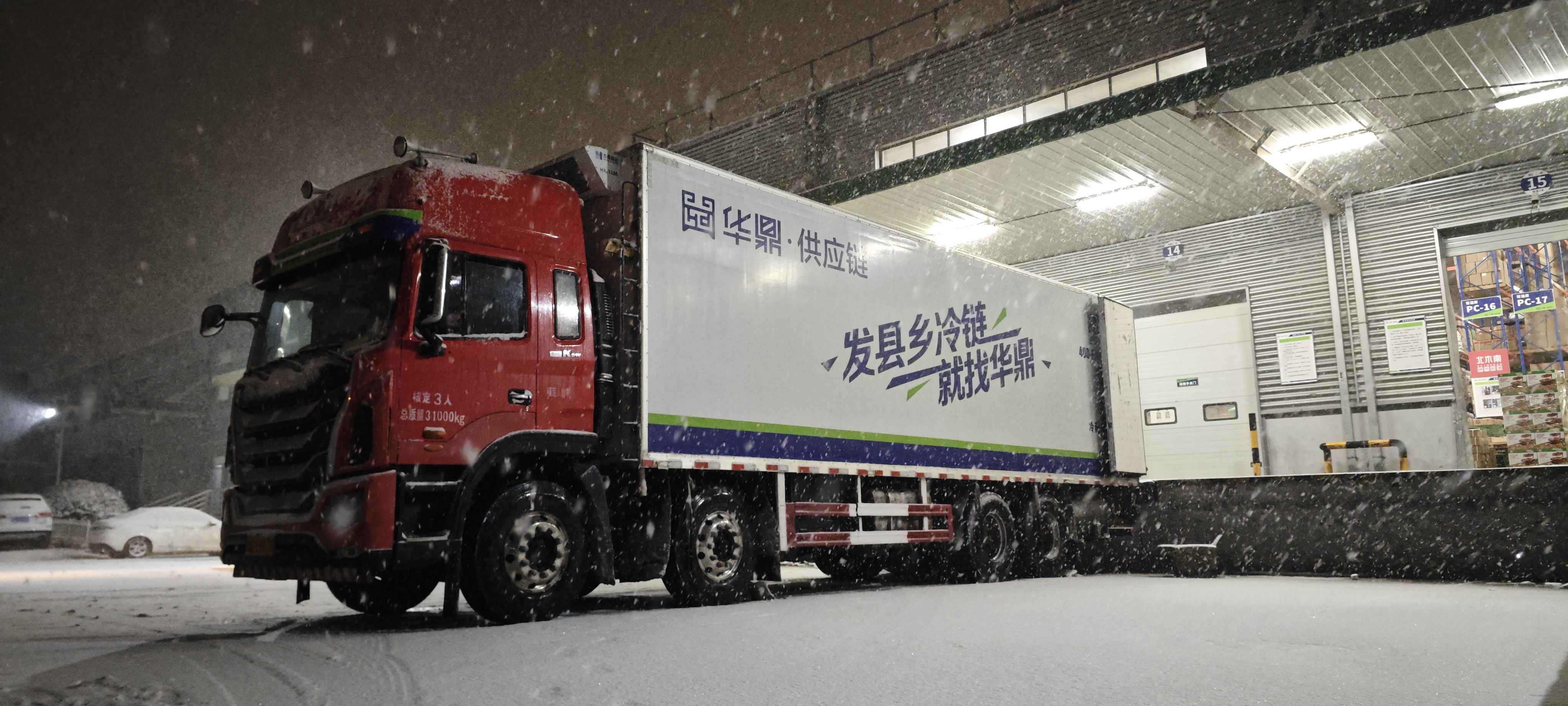 冷链物流行业前景广阔 上市公司加快国际化布局