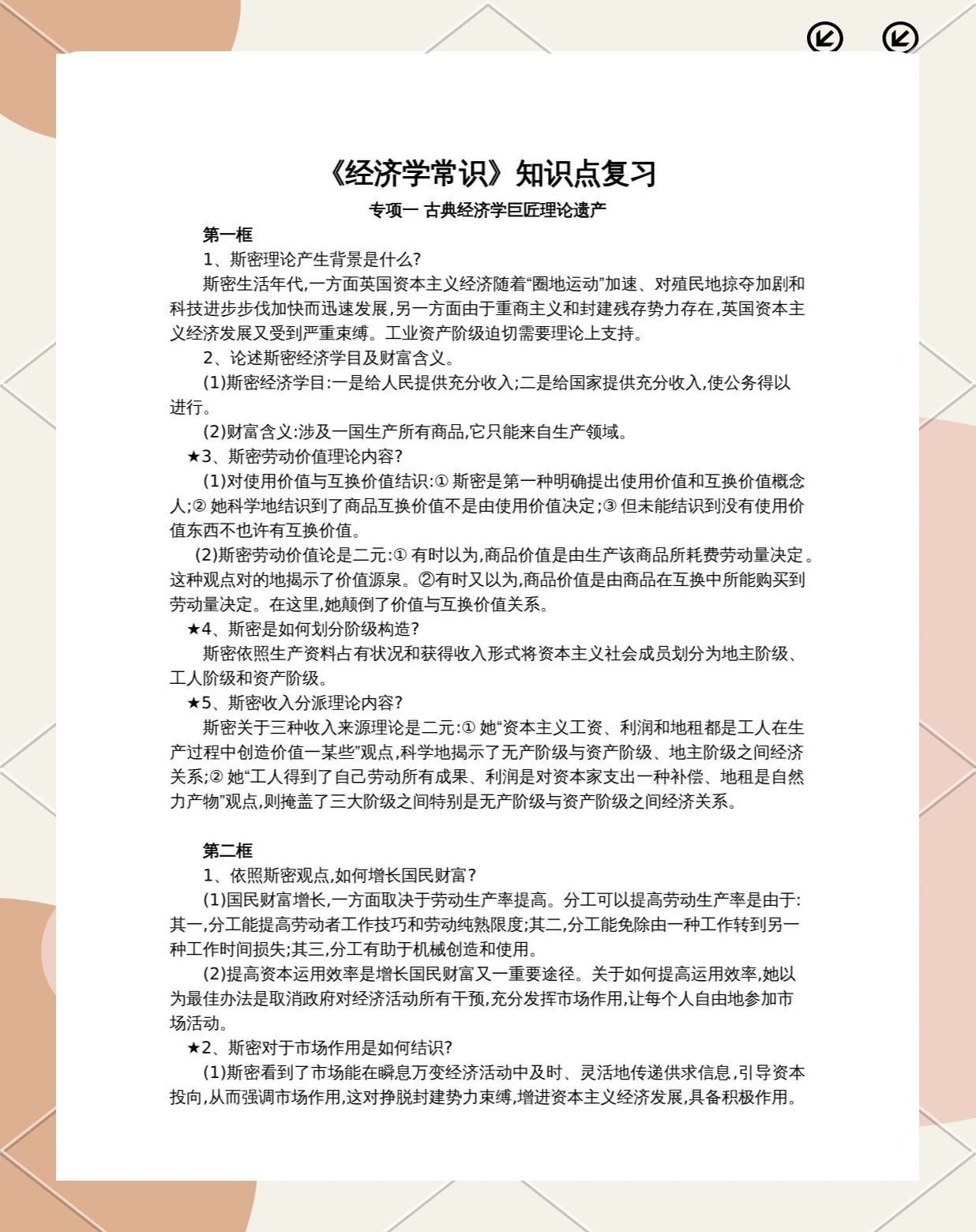 走资本节约型之路 多家券商取消或延期定增